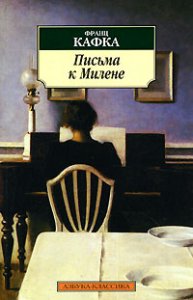 SEVGİLİ MİLENA'YA MEKTUPLAR FRANZ KAFKA