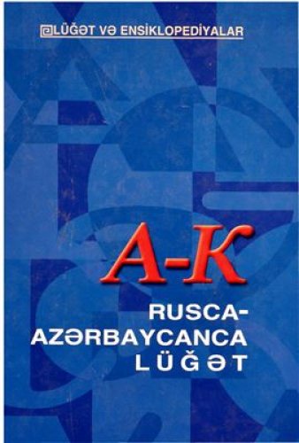 Azərbaycanca-Rusca lüğət III cild