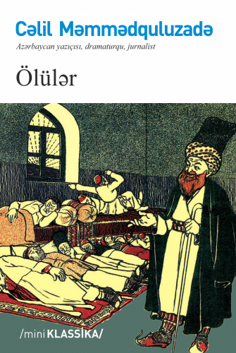 Cəlil Məmmədquluzadə - Ölülər