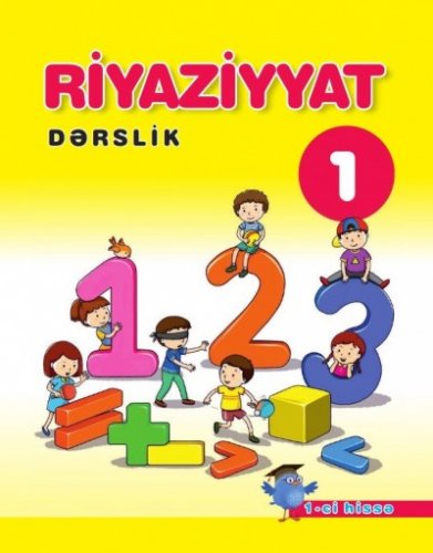 "Riyaziyyat" fənni üzrə 1-ci sinif üçün dərslik. (1-ci hissə) | PDF YÜKLƏ