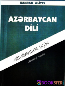 Abituriyentlər üçün (Köməkçi vəsait). Nəzəriyyə, Azərbaycan dili - Kamran Əliyev (2015)|PDF YÜKLƏ