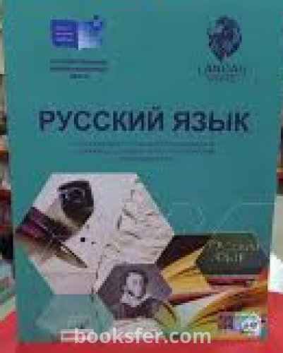 Russkiy Yazık 2022 - Test Toplusu | PDF Yüklə