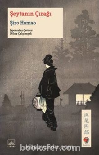 Şeytanın Çırağı - Şiro Hamao | PDF İNDİR